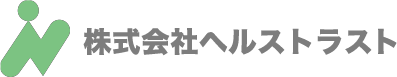 株式会社ヘルストラスト