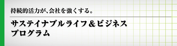 セミナー・パッケージ